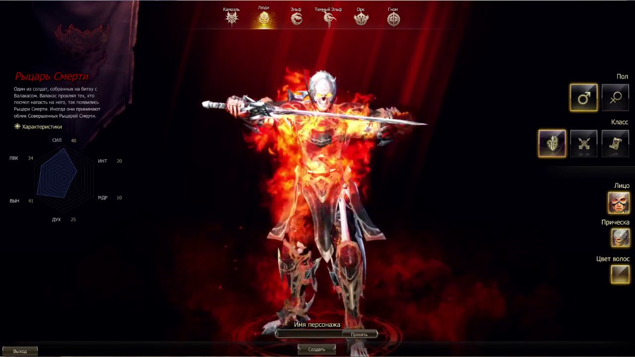 Рыцарь Смерти в Lineage 2 Essence: первый взгляд на новый класс
