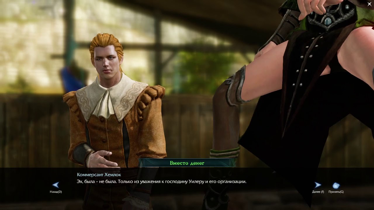 Сюжетный квест на 36 уровне в ArcheAge