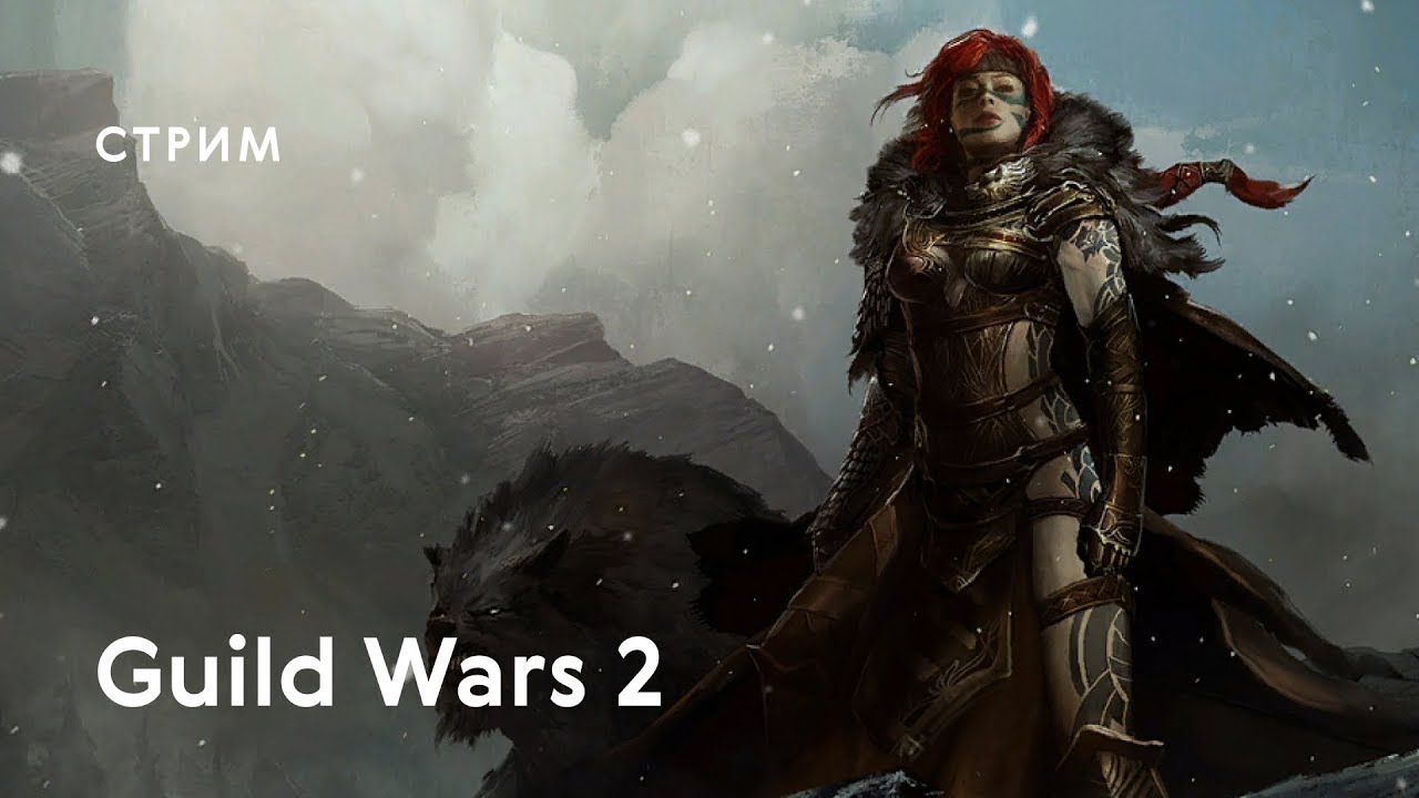 Викинги в Guild Wars 2. Часть 2: Потерянная семейная реликвия